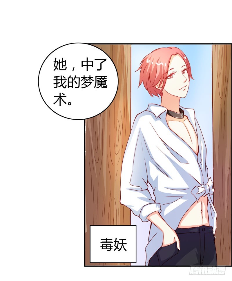 抖M登场-第56话