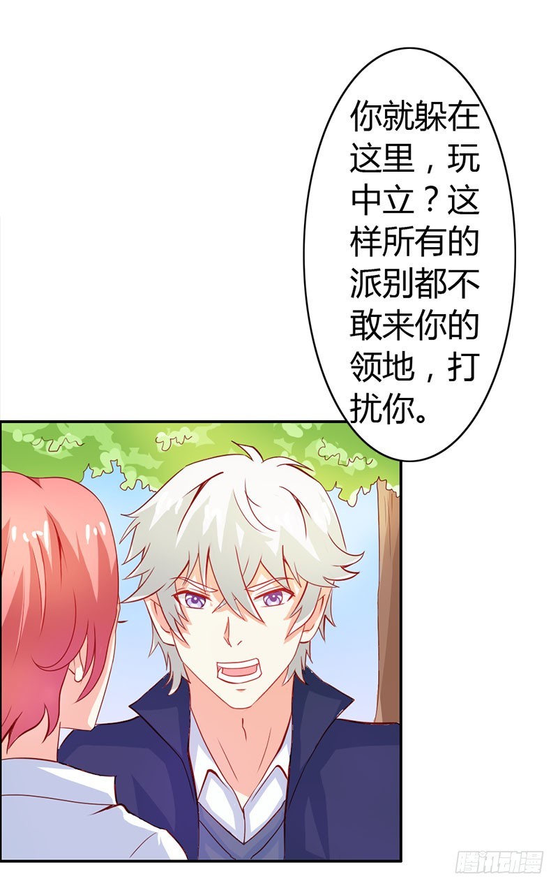 抖M登场-第56话