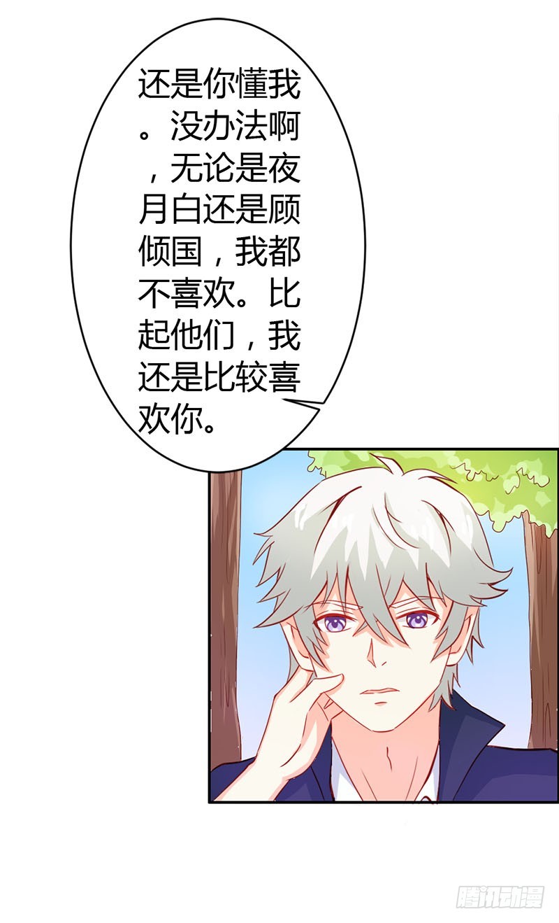 抖M登场-第56话