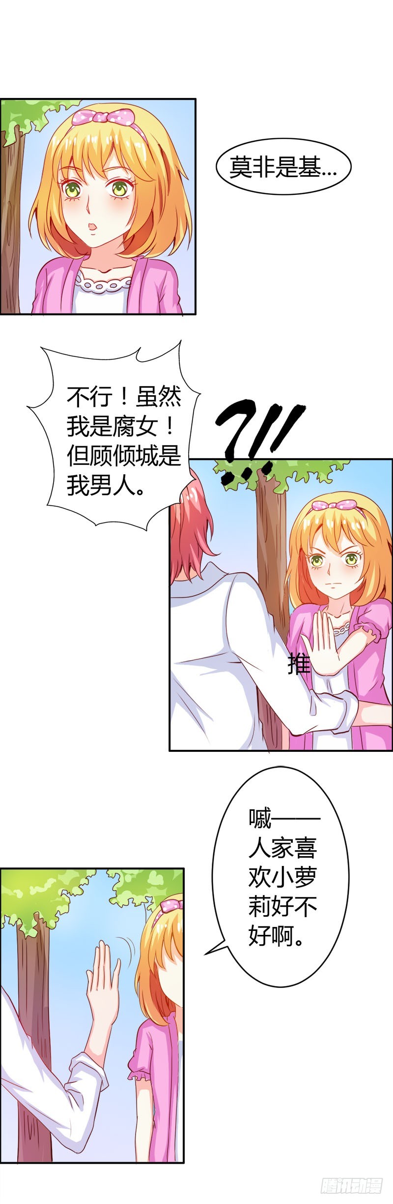 抖M登场-第56话
