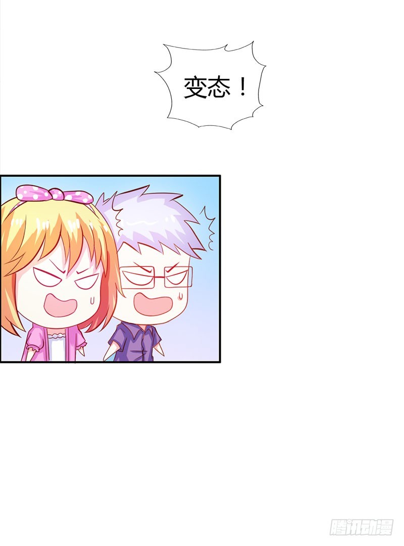 抖M登场-第56话