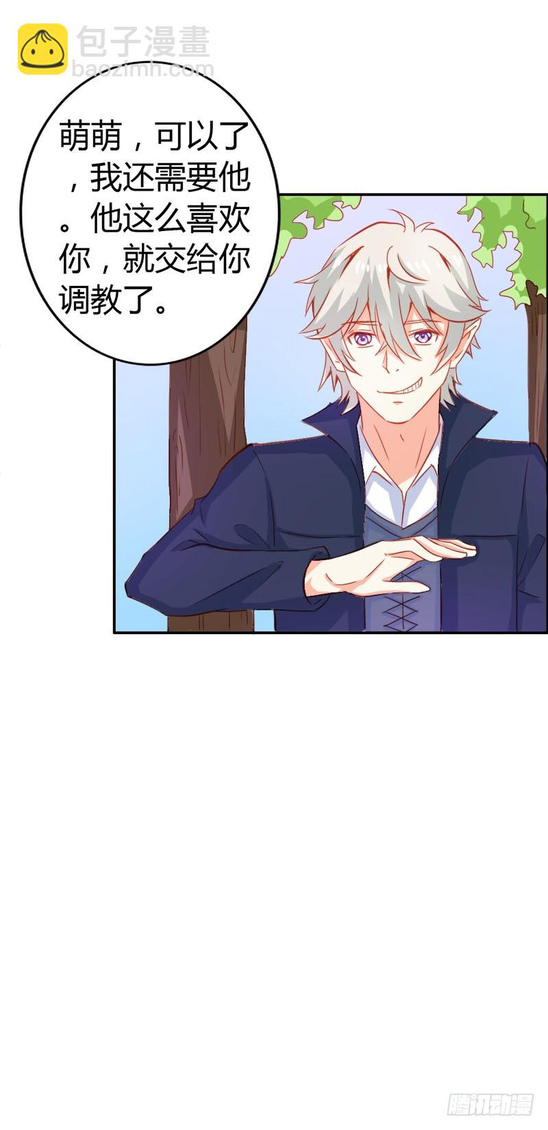 抖M登场-第56话