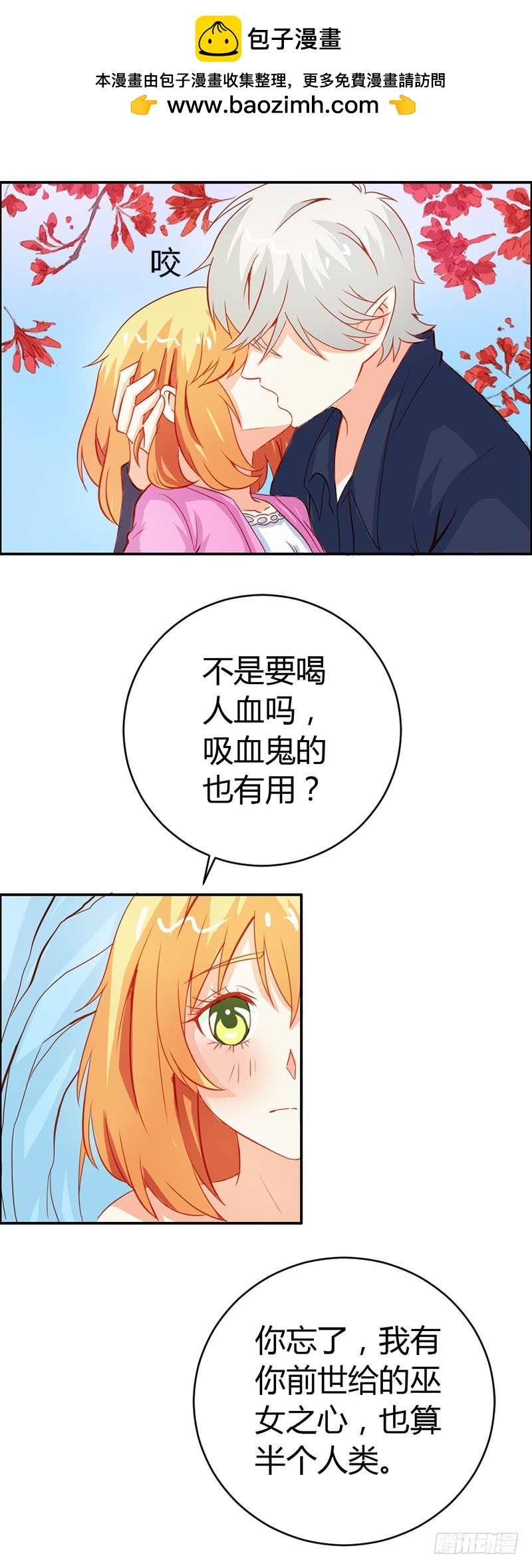 抖M登场-第56话