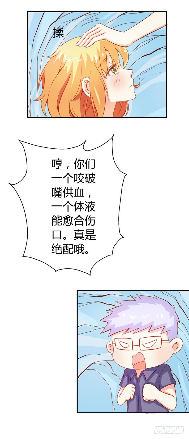 抖M登场-第56话