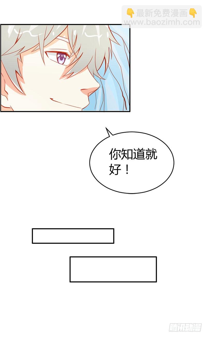 抖M登场-第56话