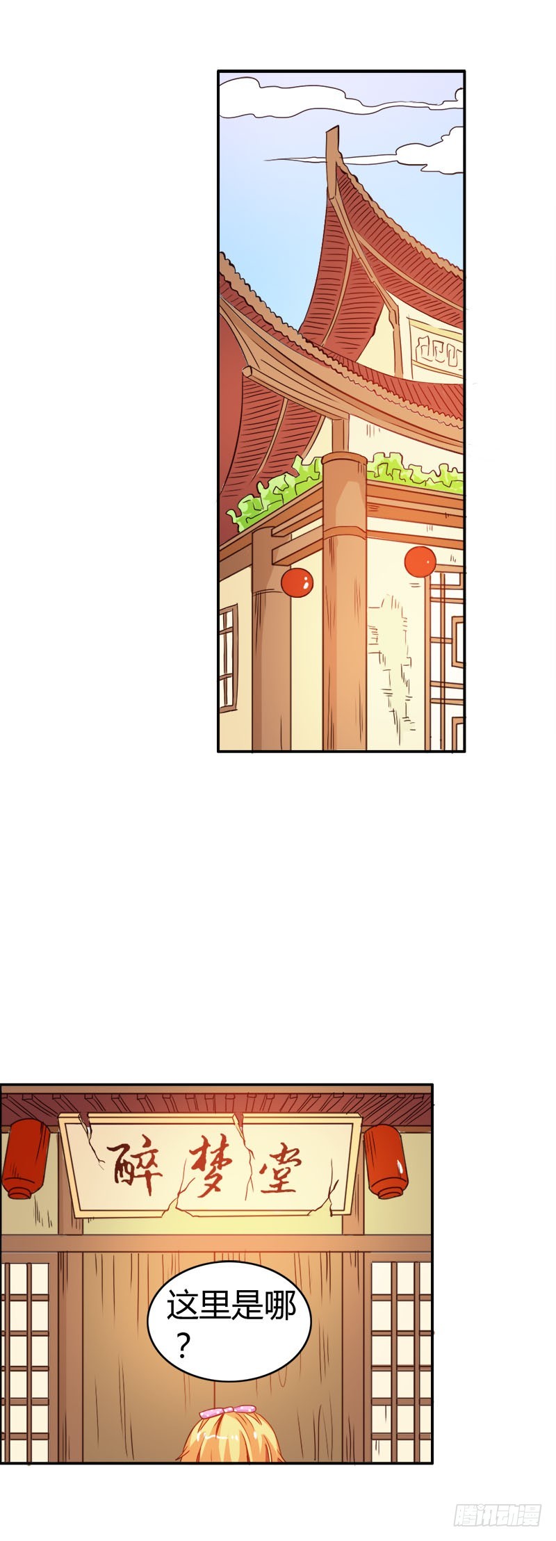抖M登场-第56话