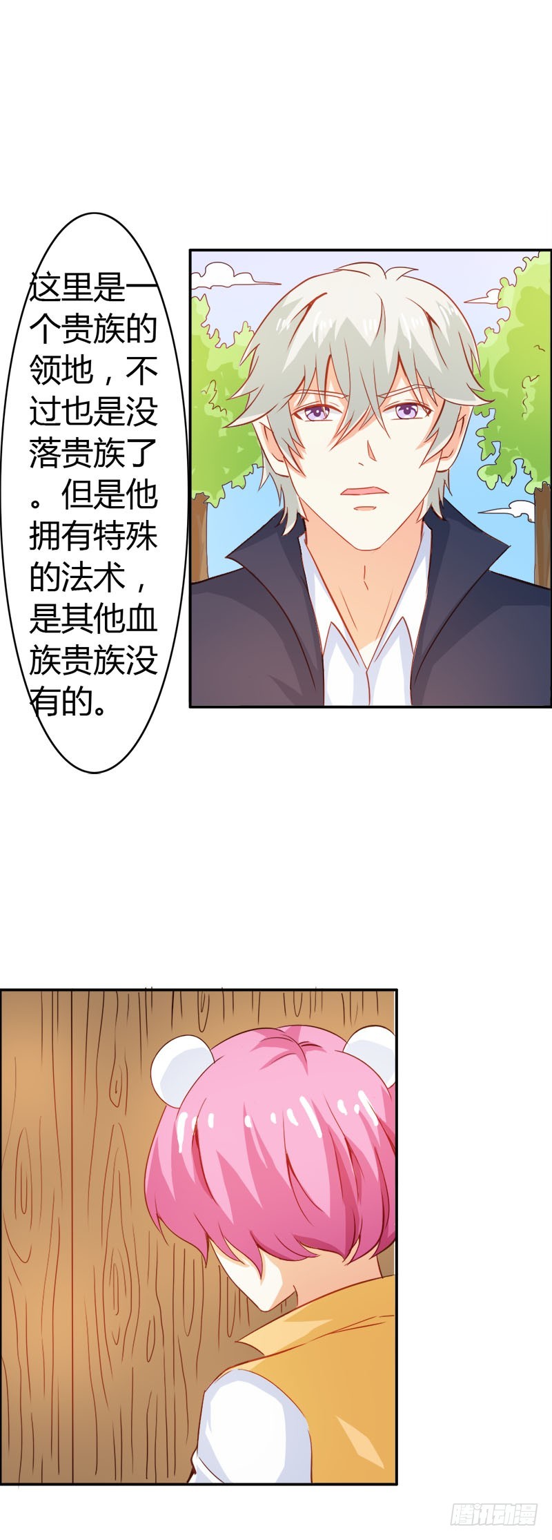 抖M登场-第56话