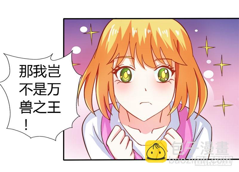 一起洗鸳鸯浴？-第58话