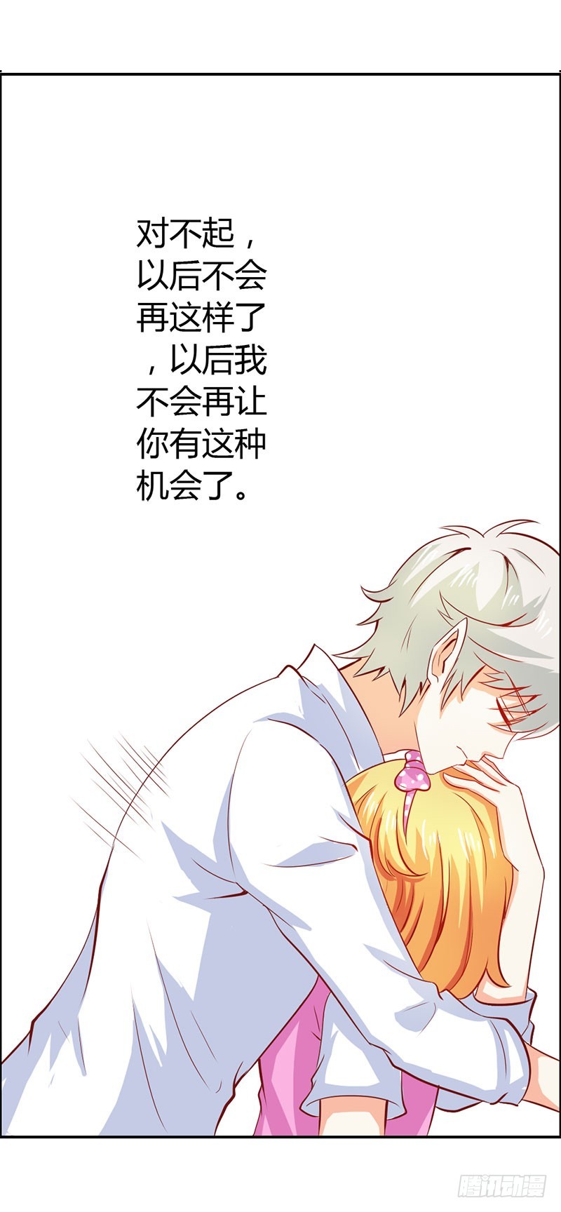 一起洗鸳鸯浴？-第58话