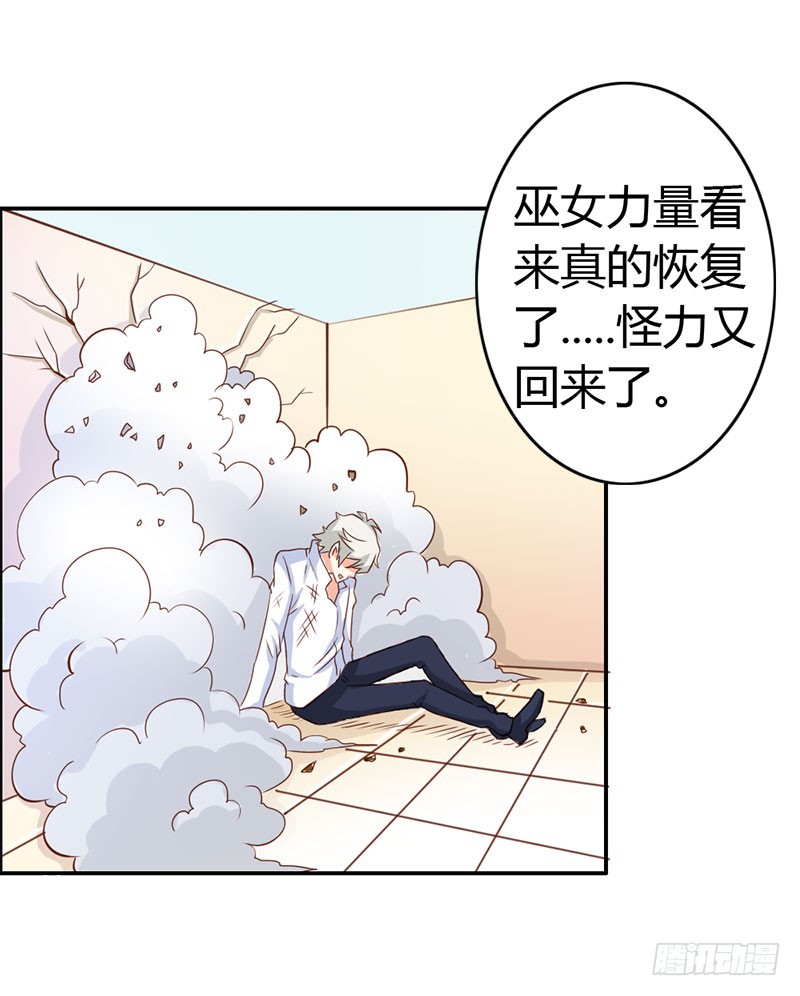 一起洗鸳鸯浴？-第58话