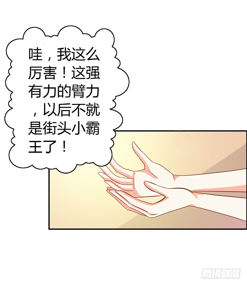 一起洗鸳鸯浴？-第58话