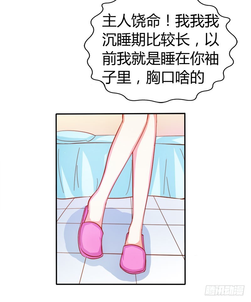 一起洗鸳鸯浴？-第58话