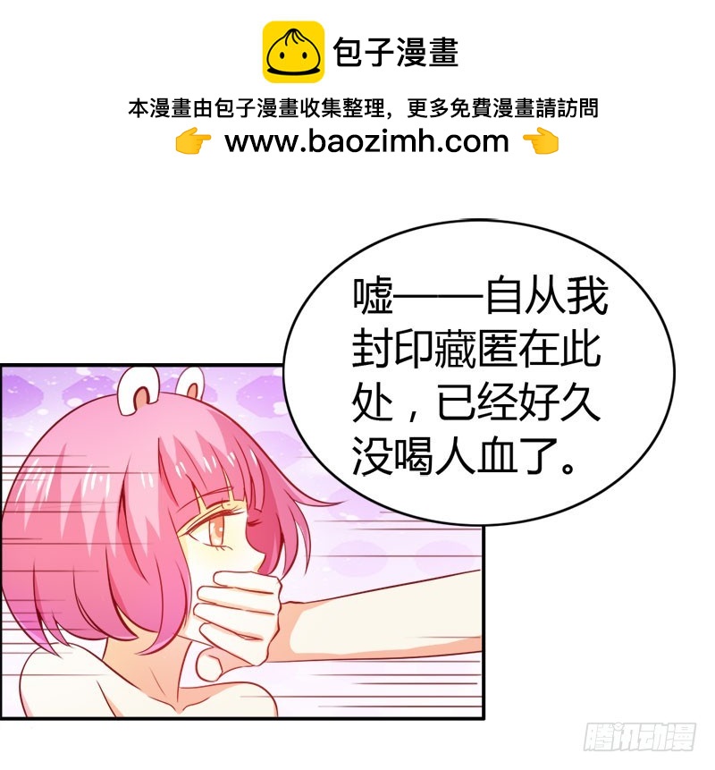 难道我要失身了？-第60话