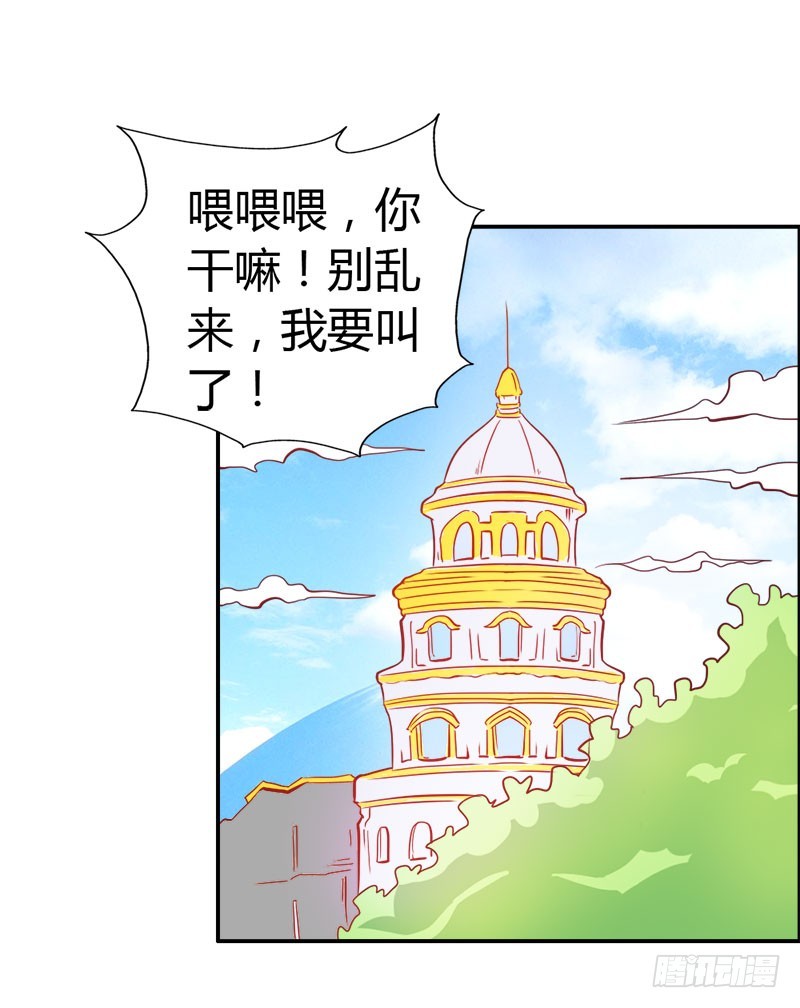难道我要失身了？-第60话