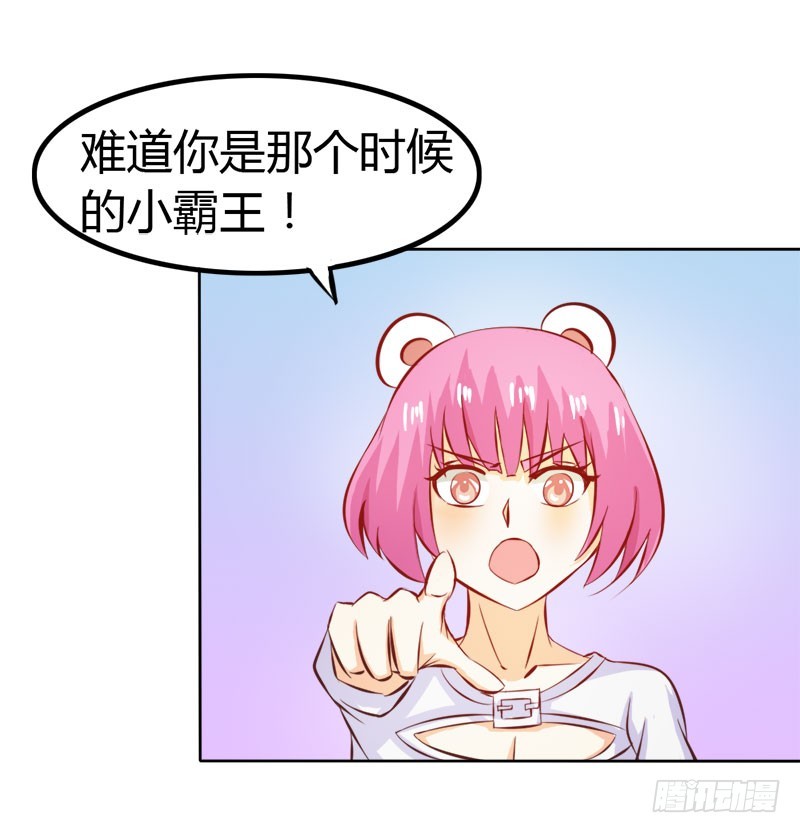 你不记得我吗-第64话