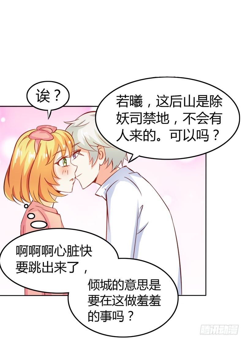 你不记得我吗-第64话