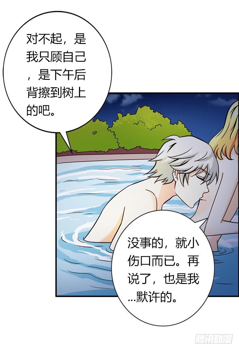 竟敢打扰我的良宵-第66话