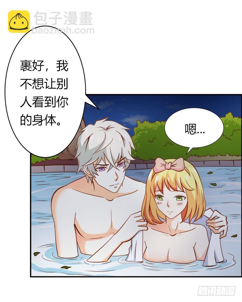 竟敢打扰我的良宵-第66话