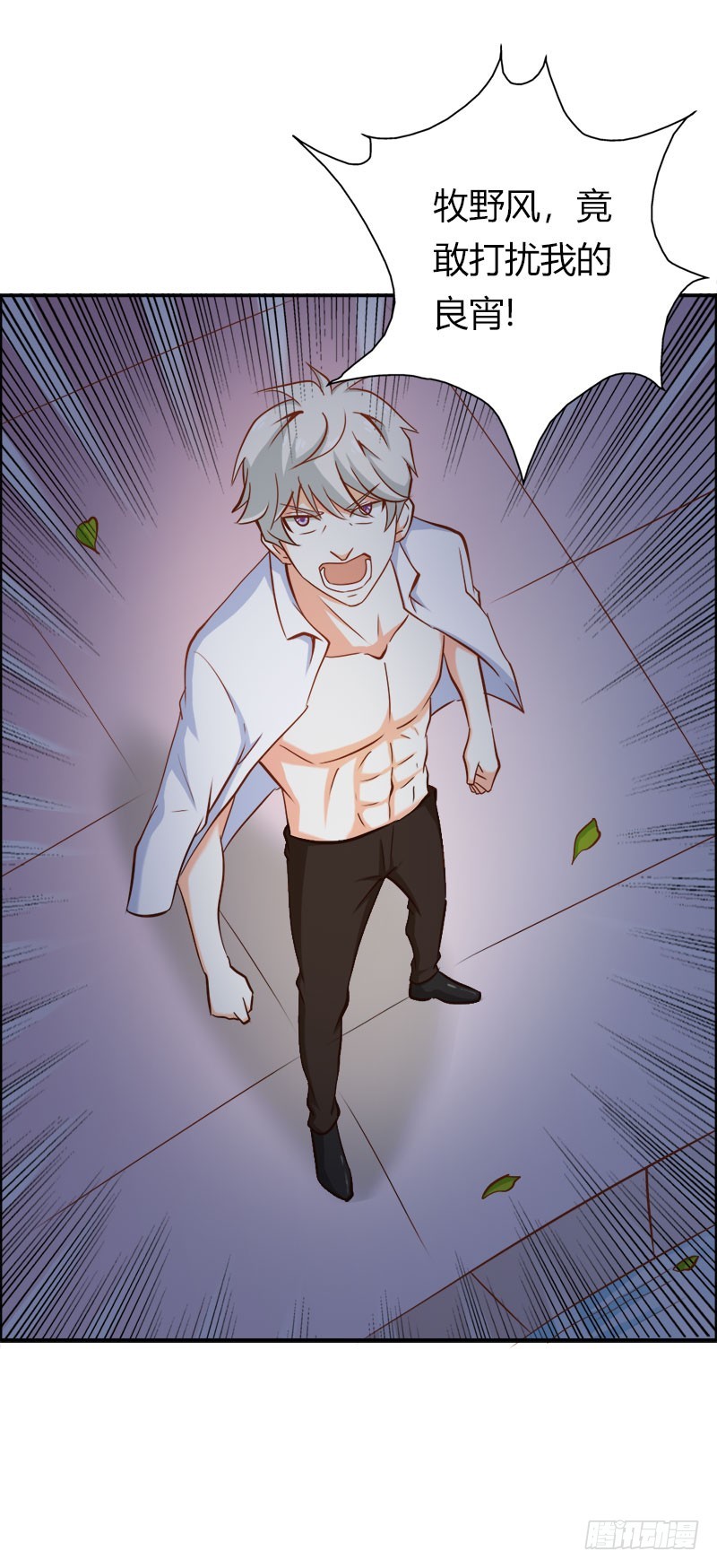 竟敢打扰我的良宵-第66话
