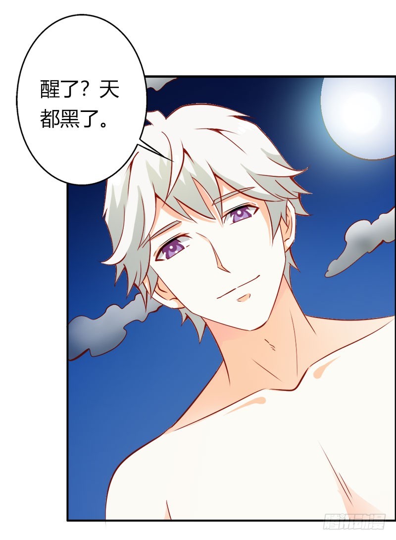 竟敢打扰我的良宵-第66话