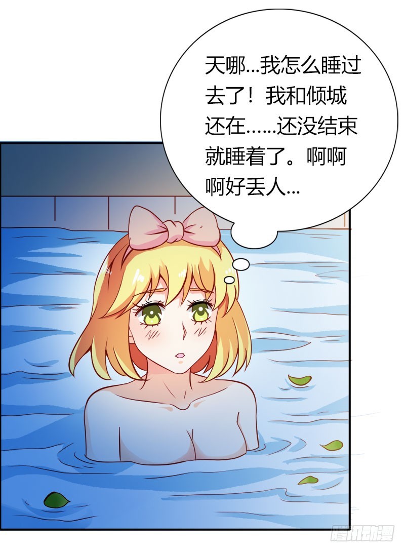 竟敢打扰我的良宵-第66话