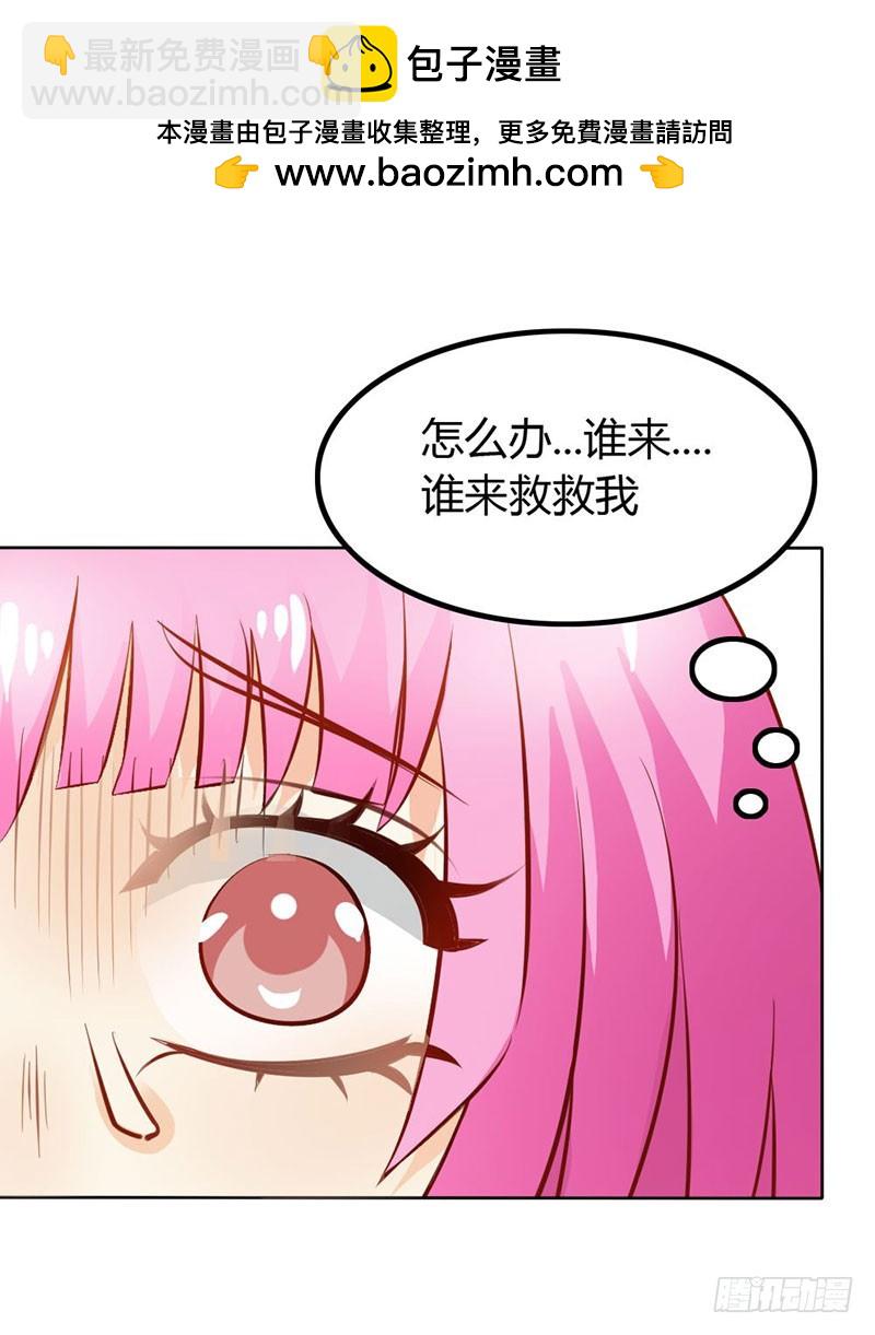 只有我能欺负她-第68话
