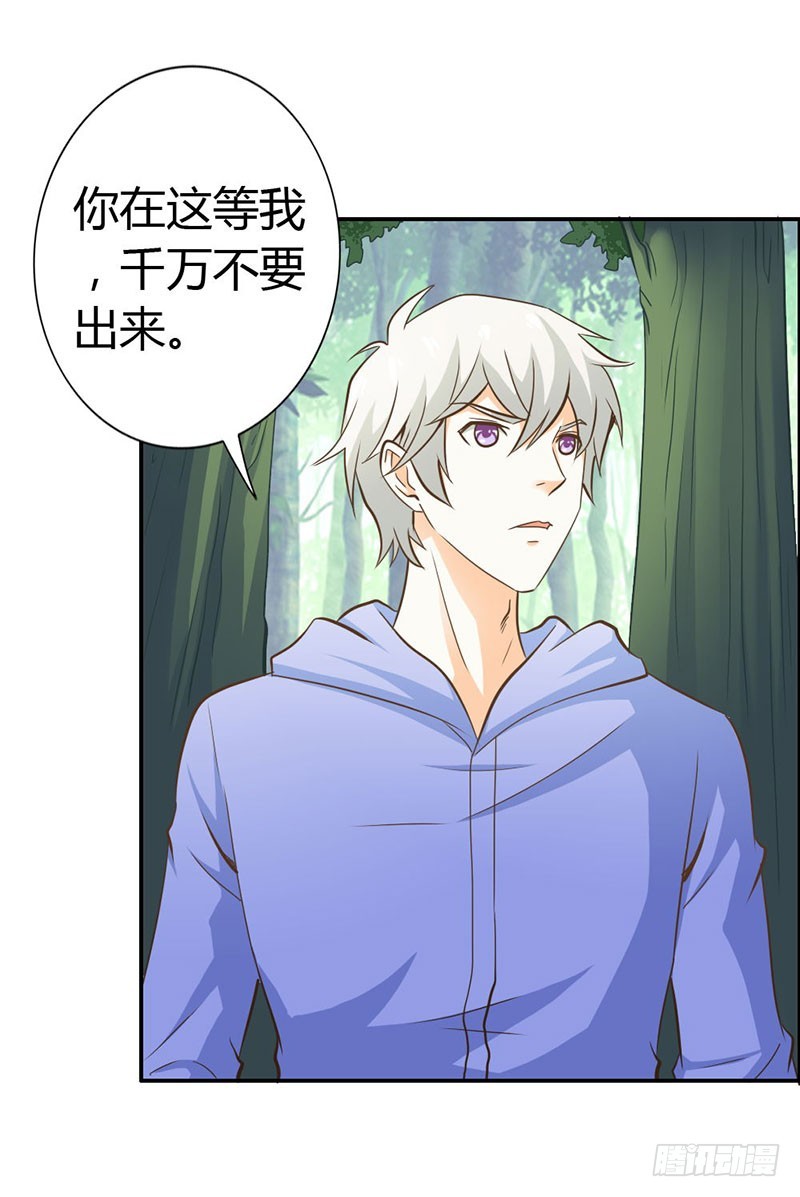 只有我能欺负她-第68话