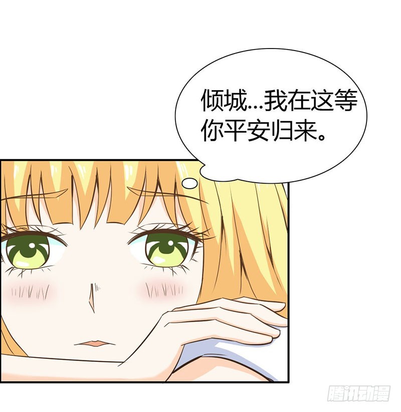 只有我能欺负她-第68话