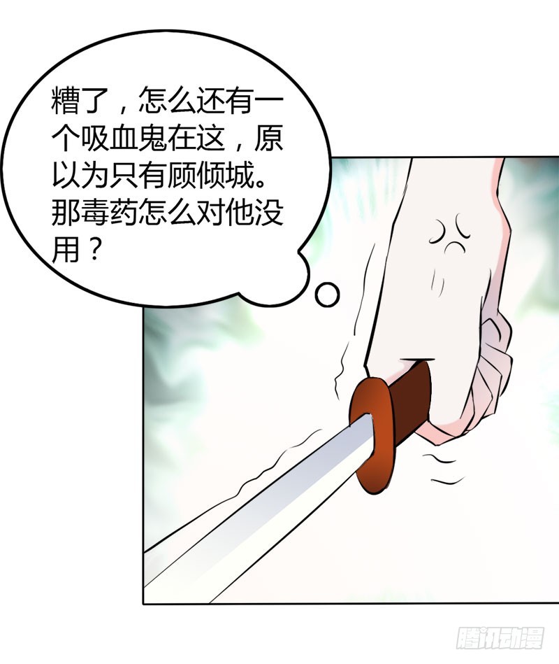只有我能欺负她-第68话