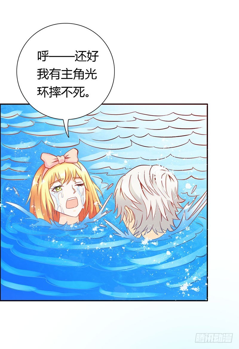 神秘力量-第70话