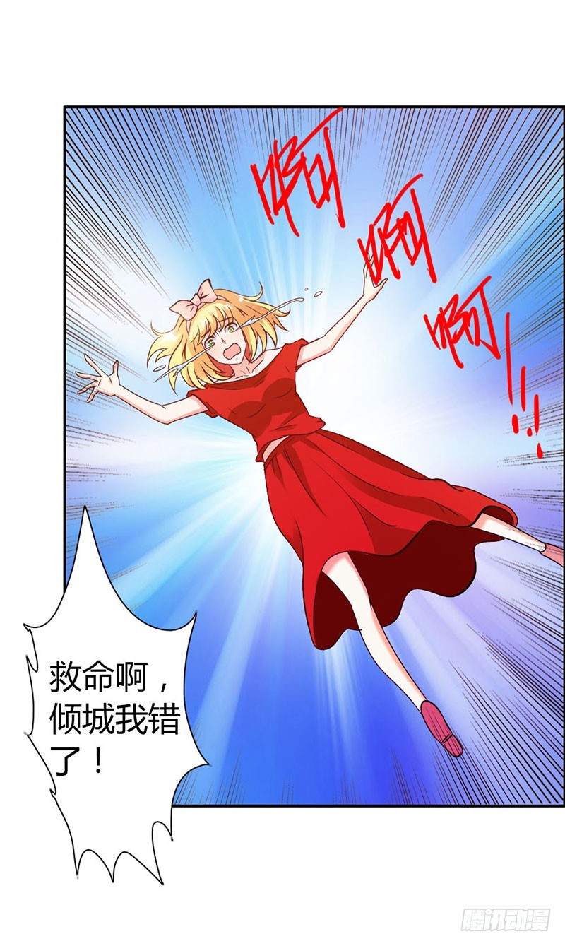 神秘力量-第70话