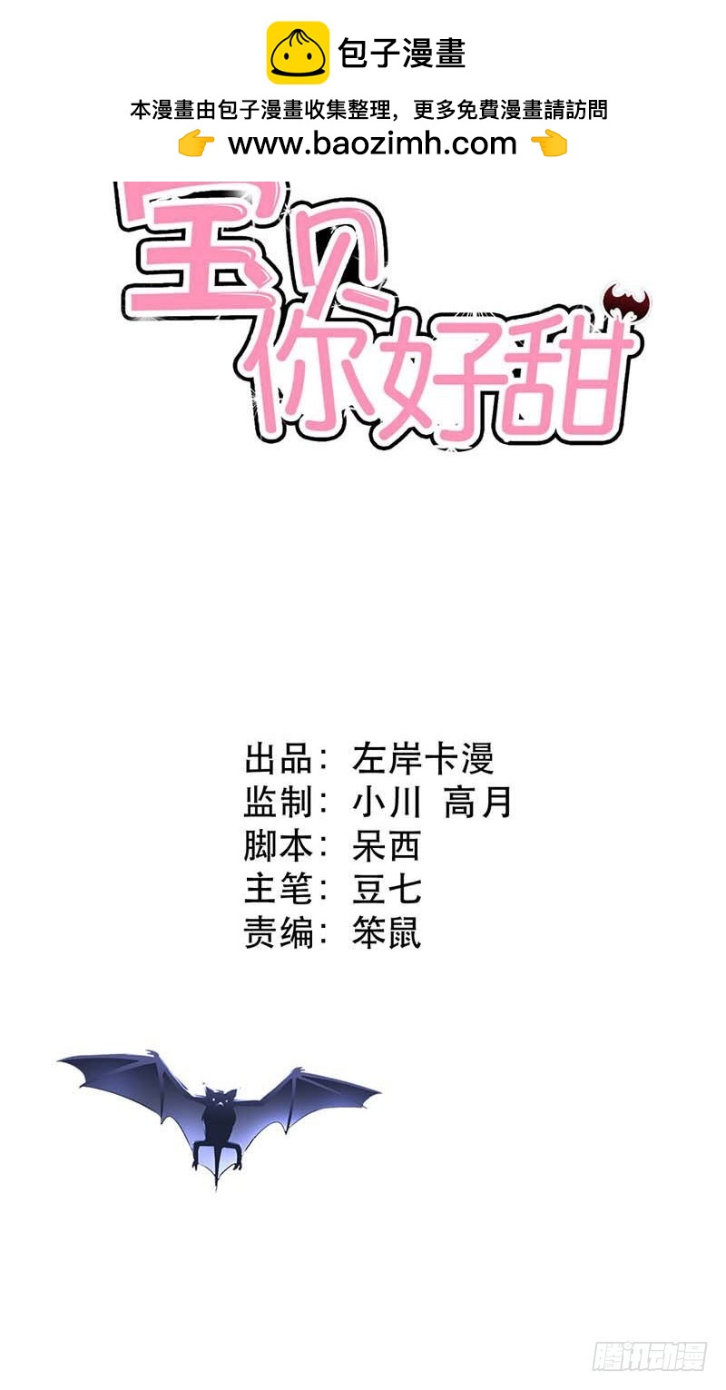 别说话，吻我-第8话