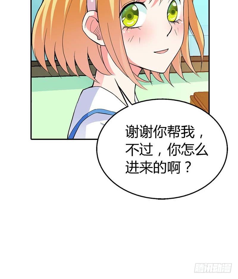 别说话，吻我-第8话