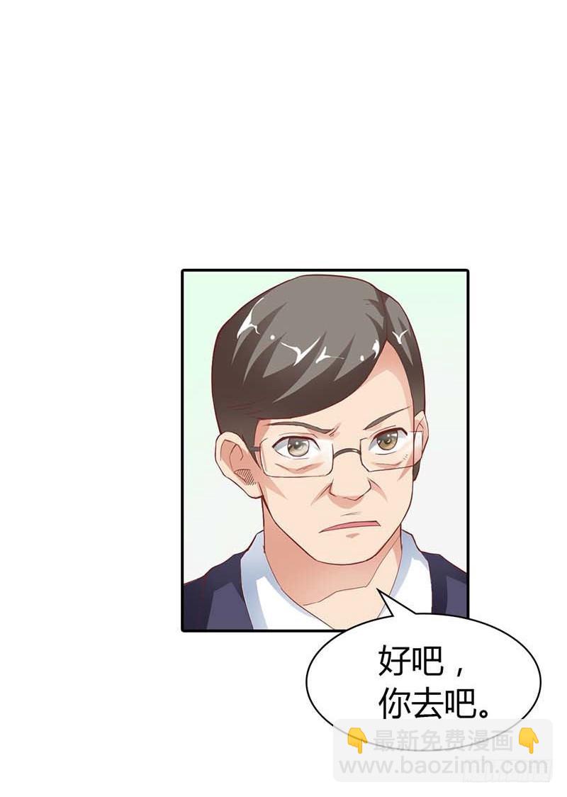 别说话，吻我-第8话