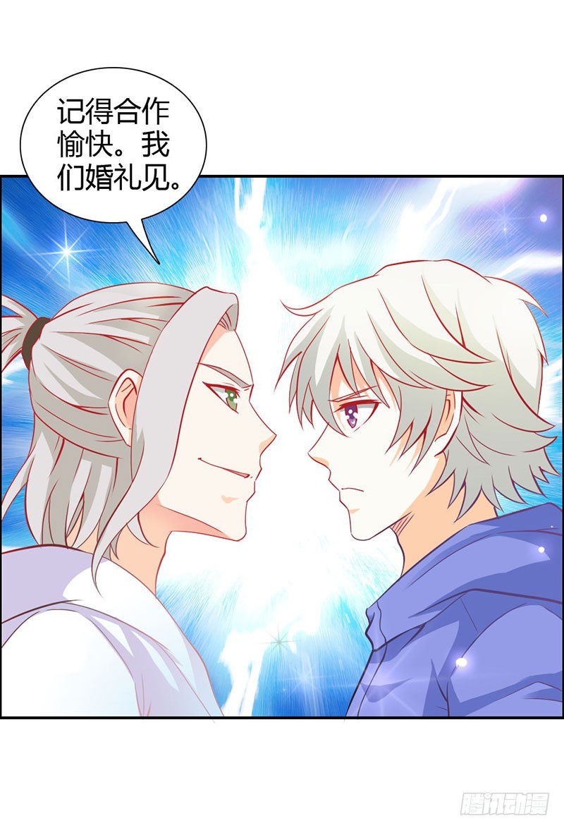 倾城被抓了-第74话