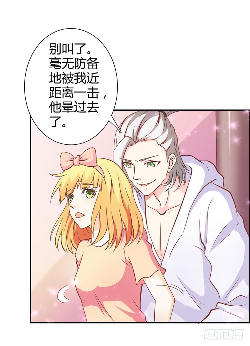 倾城被抓了-第74话