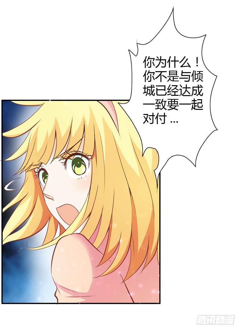倾城被抓了-第74话