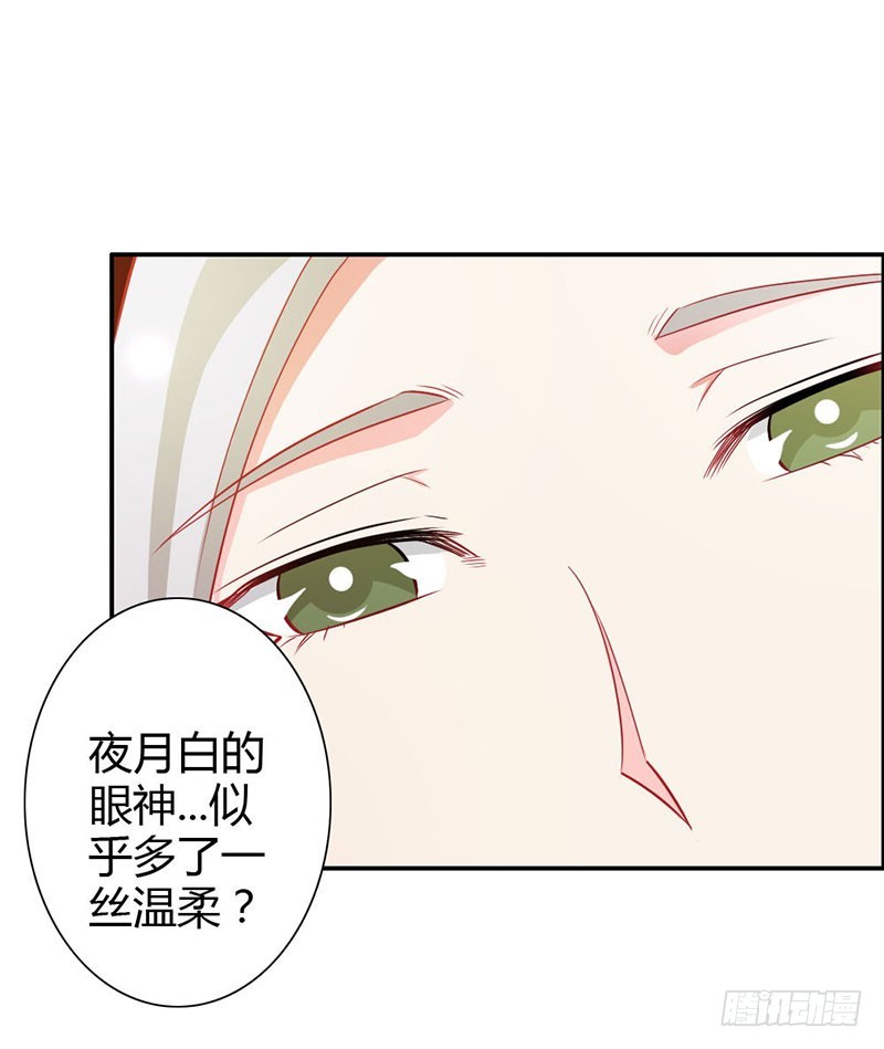 倾城被抓了-第74话