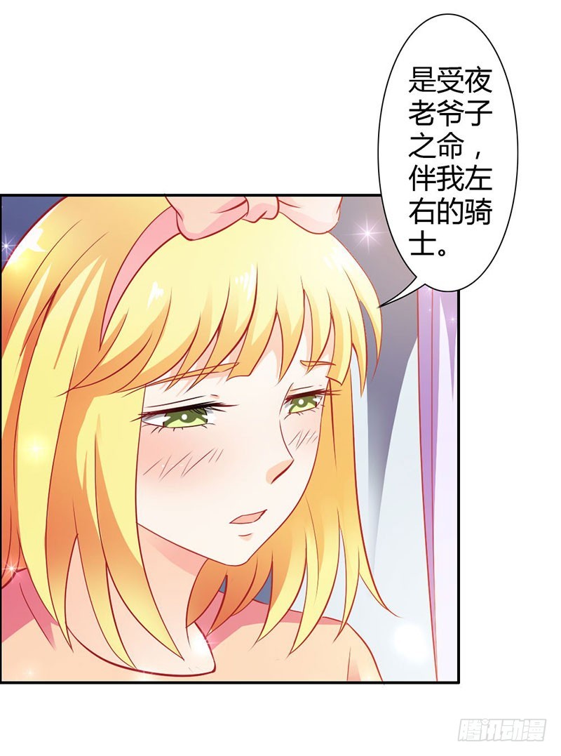 倾城被抓了-第74话