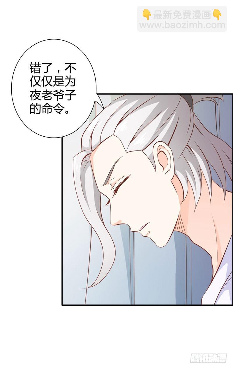 倾城被抓了-第74话