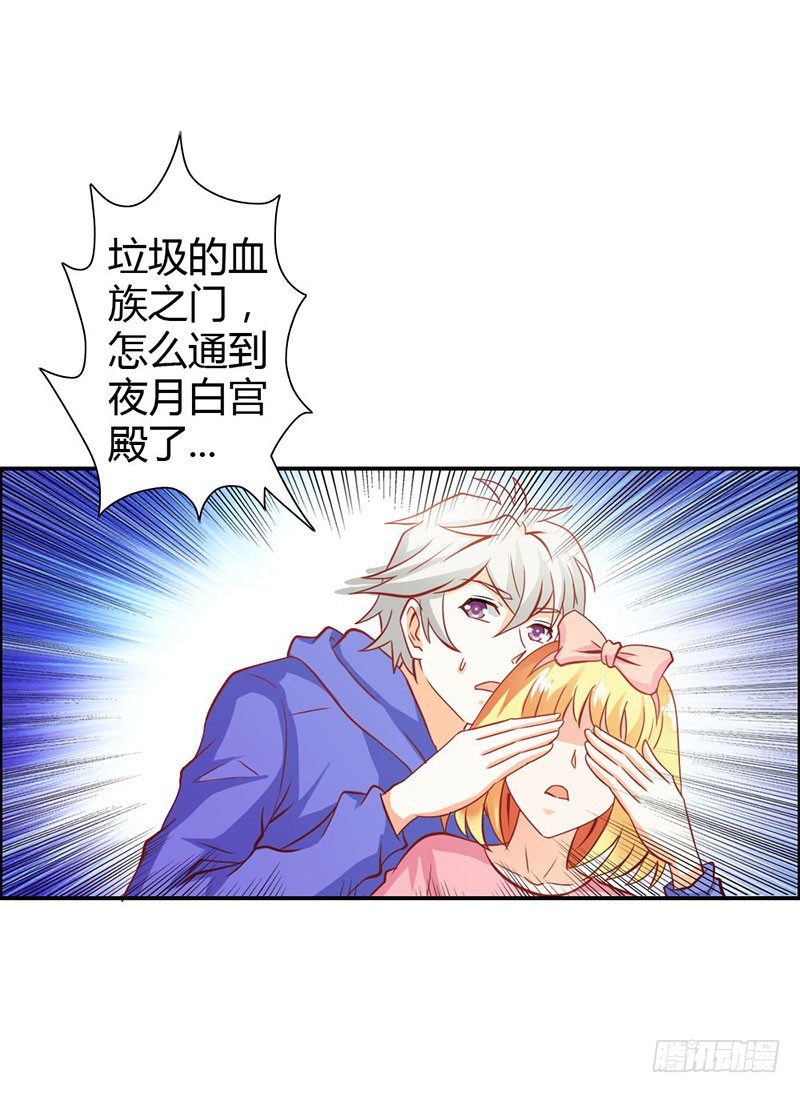 倾城被抓了-第74话