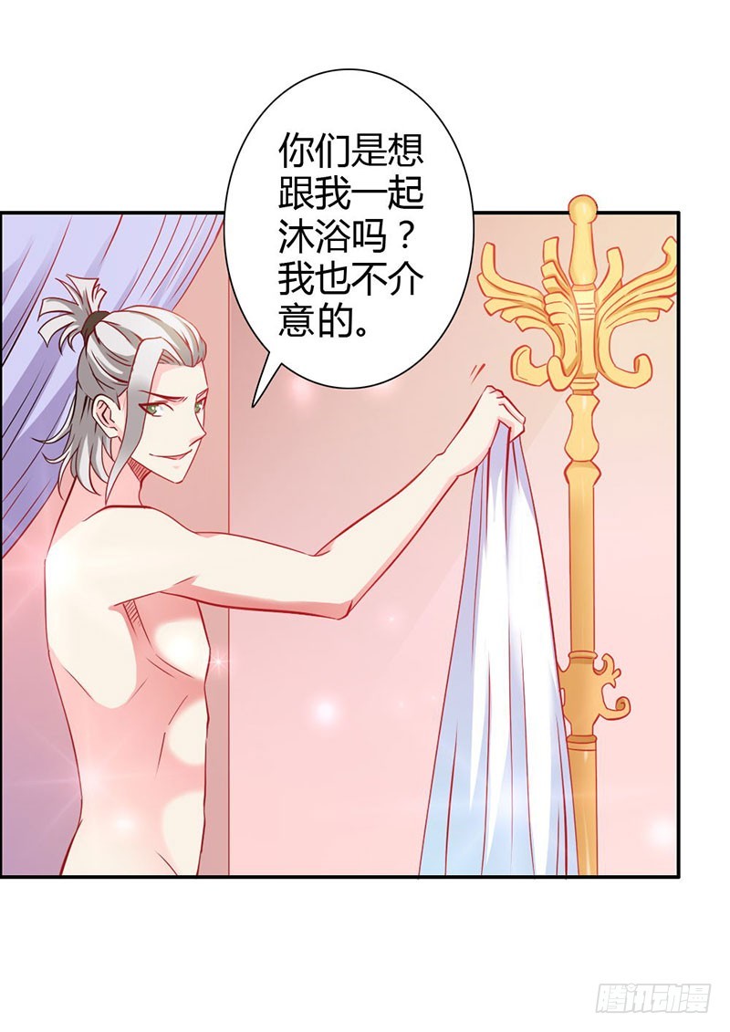 倾城被抓了-第74话