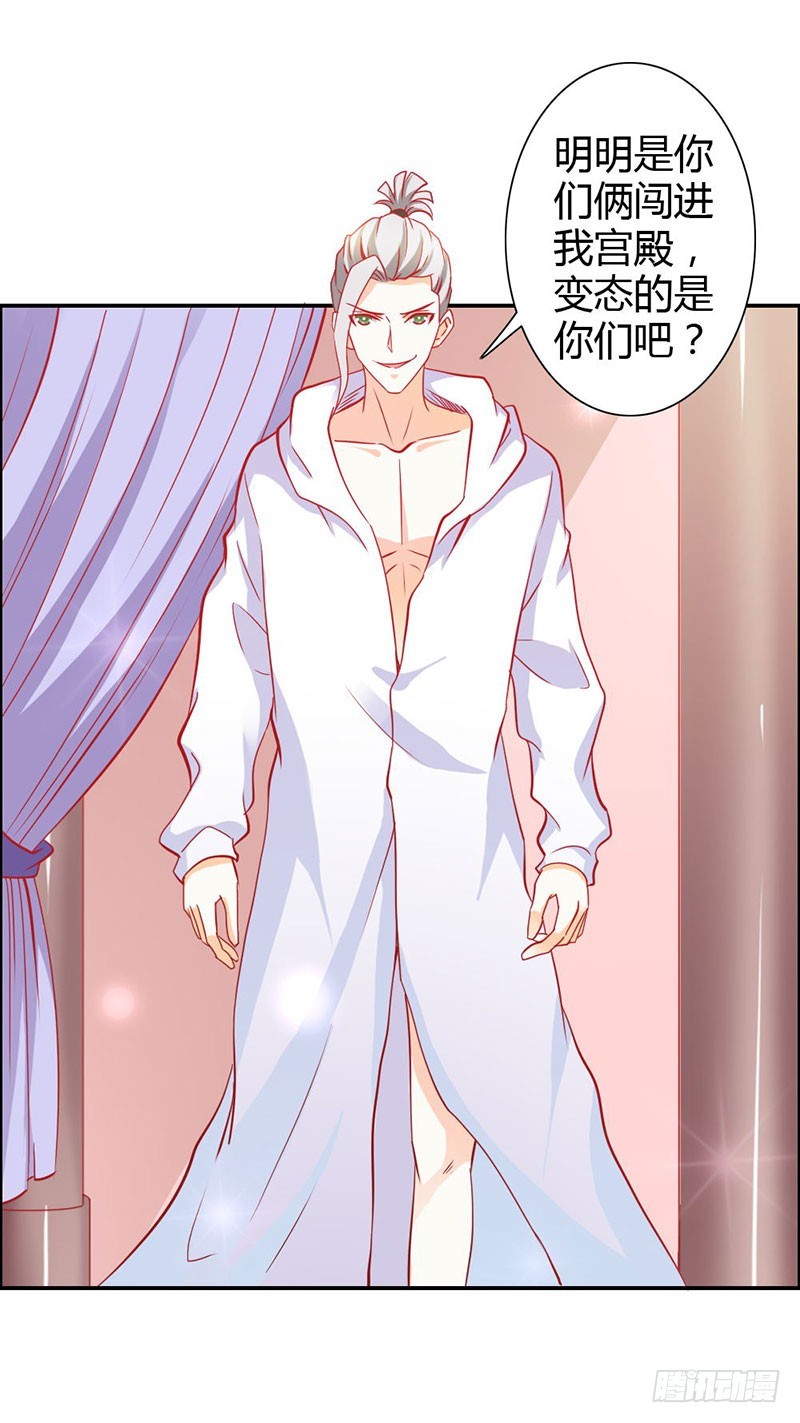 倾城被抓了-第74话