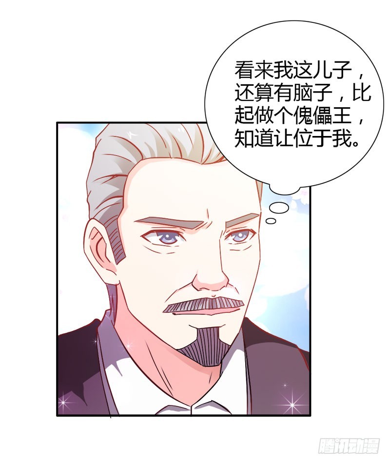 暴动-第76话