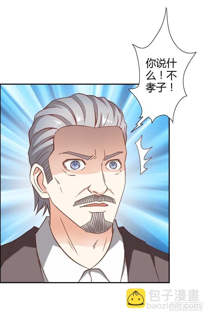 暴动-第76话
