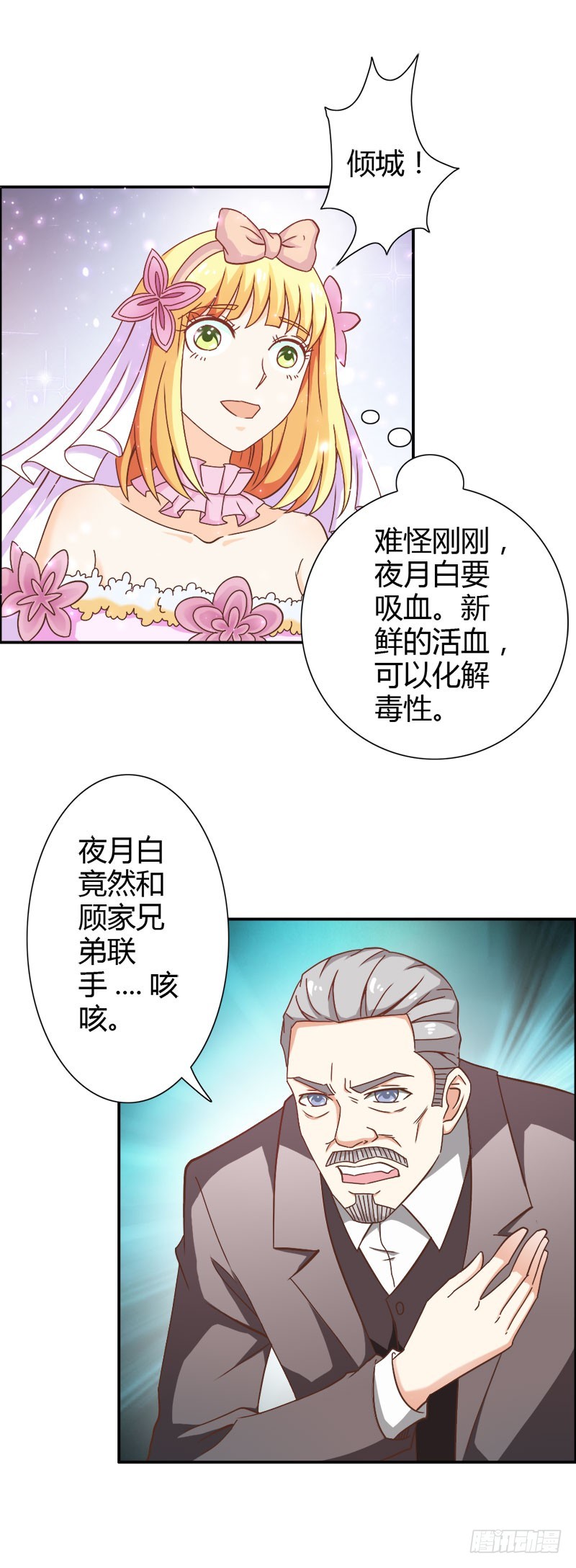 暴动-第76话