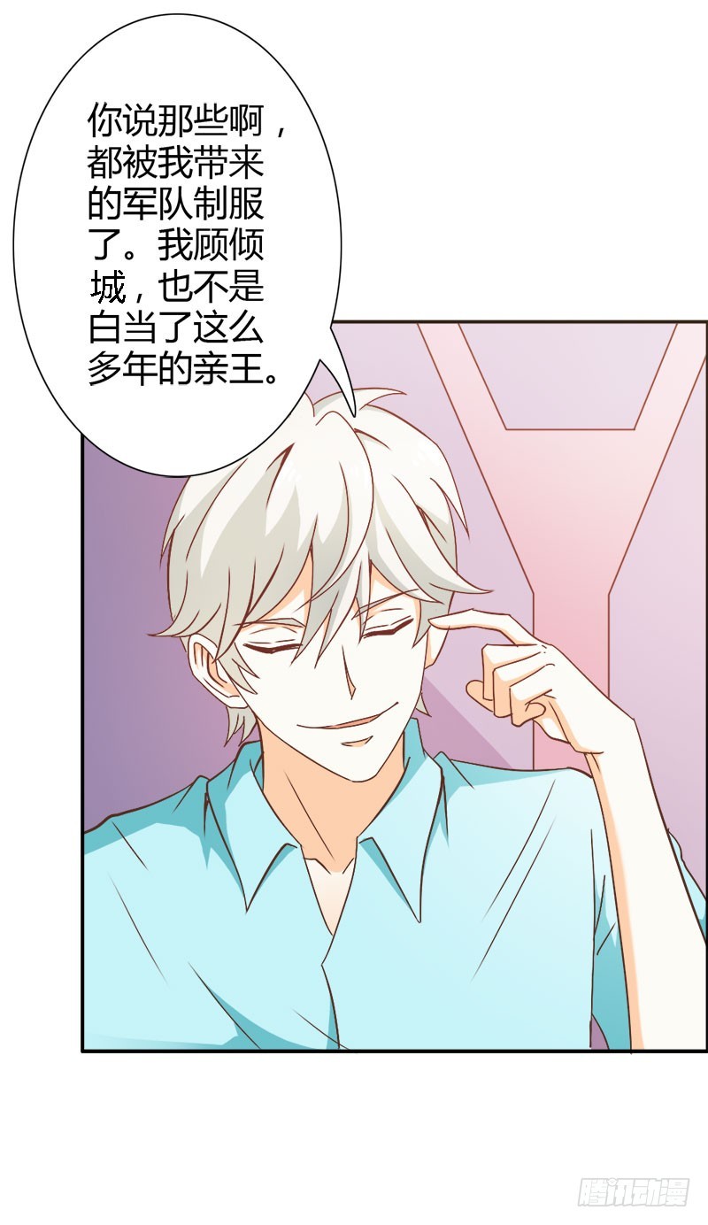 暴动-第76话
