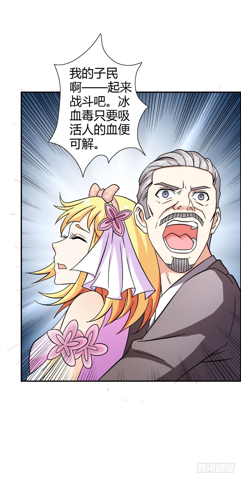 暴动-第76话