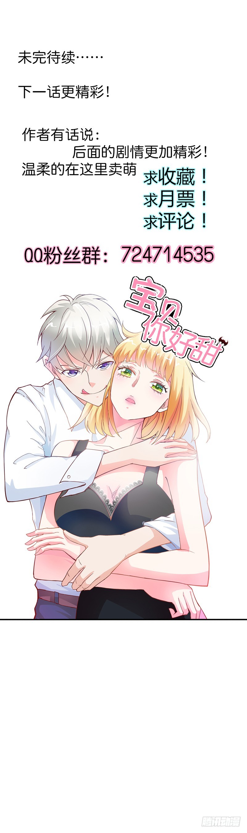 暴动-第76话