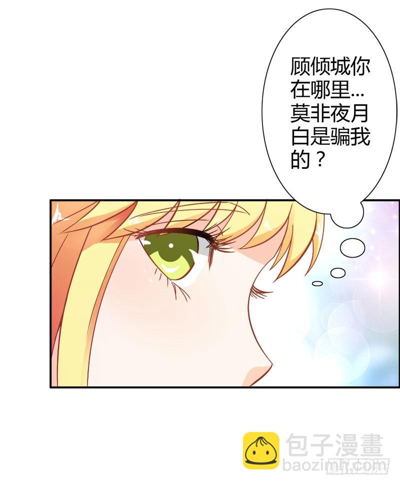 暴动-第76话